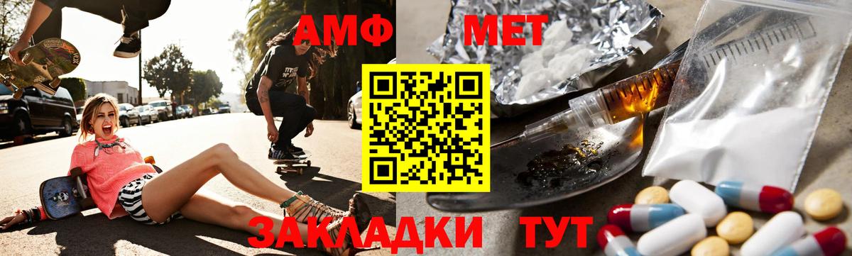 Amphetamine  Амфетамин 97%  Вход с VPN  Отрадное 