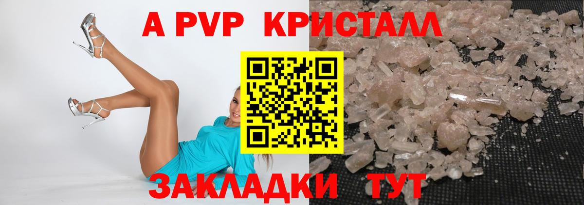 Alpha PVP СК  Вход с VPN  Отрадное  A-PVP СК КРИС  Альфа ПВП  А ПВП мука 
