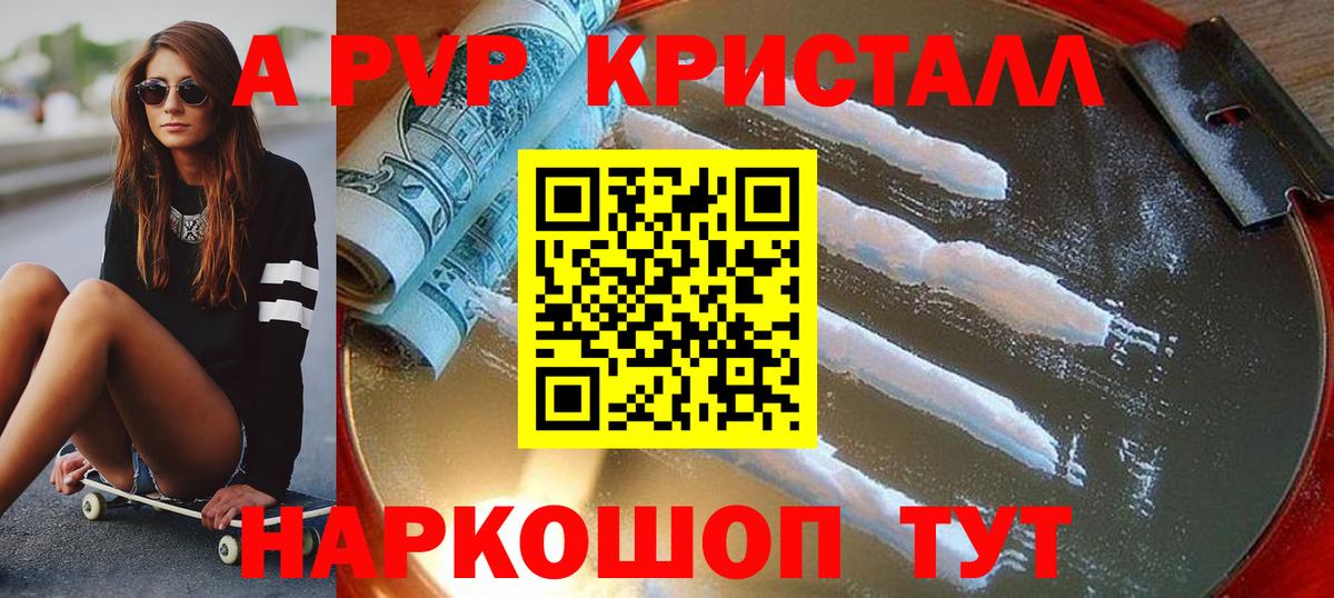 A-PVP СК Отрадное