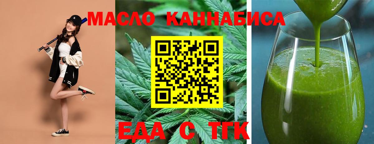 Canna-Cookies конопля  Вход с VPN  Отрадное 