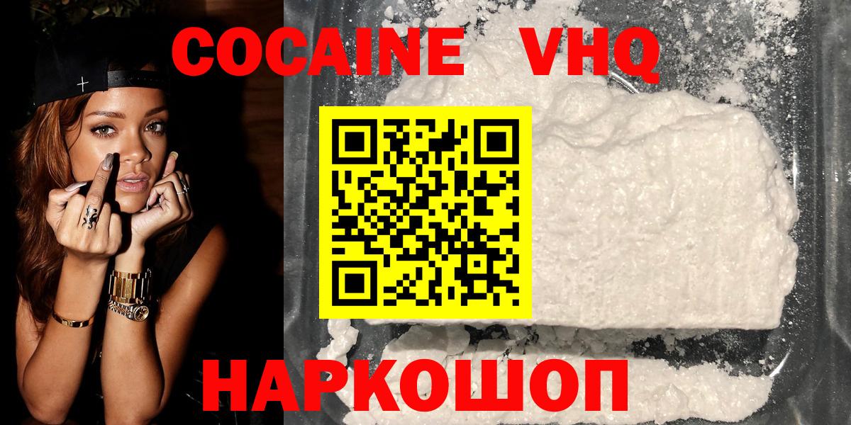 COCAIN Fish Scale  Cocaine 97%  Отрадное  Вход с VPN 