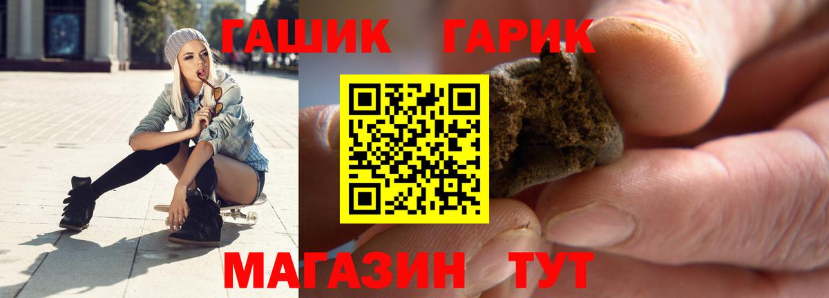 Гашиш VHQ  ГАШ гарик  Отрадное  Вход с VPN 