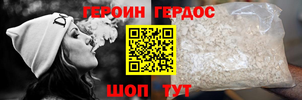 Отрадное  ГЕРОИН VHQ  Вход с VPN 