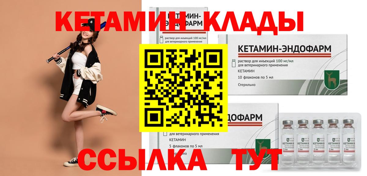 Кетамин VHQ  Вход с VPN  MEGA рабочий сайт  Отрадное 