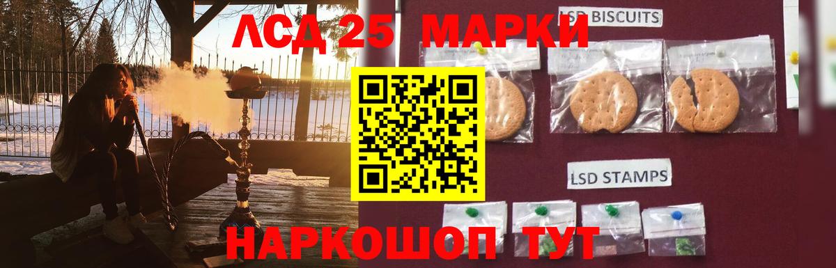 LSD-25 экстази ecstasy  Вход с VPN  Отрадное  ЛСД экстази кислота 