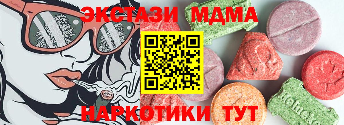 Отрадное  MDMA Molly  Вход с VPN  МДМА VHQ 