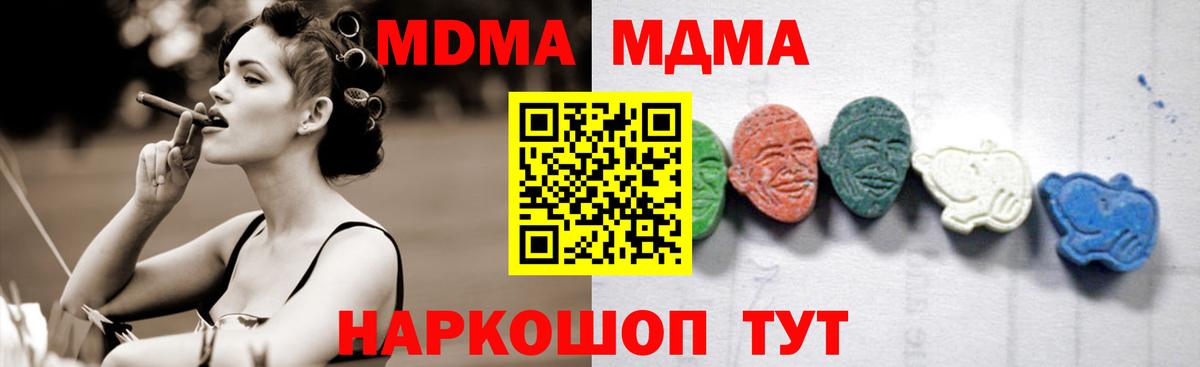 МДМА молли Отрадное