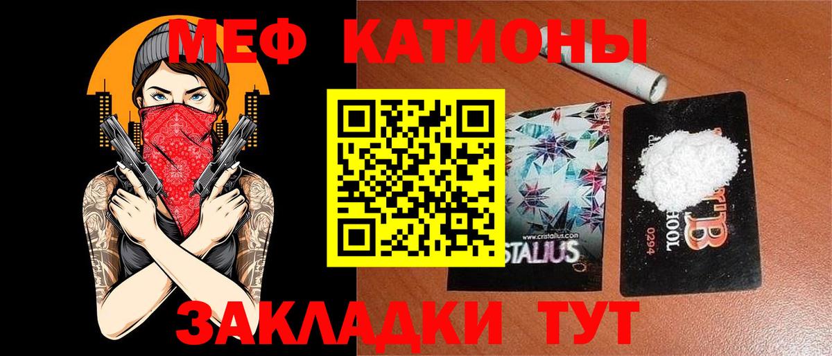 Меф мука Отрадное