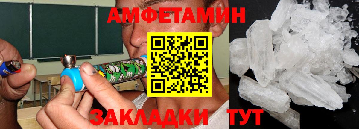 Отрадное  Первитин кристалл  Вход с VPN 