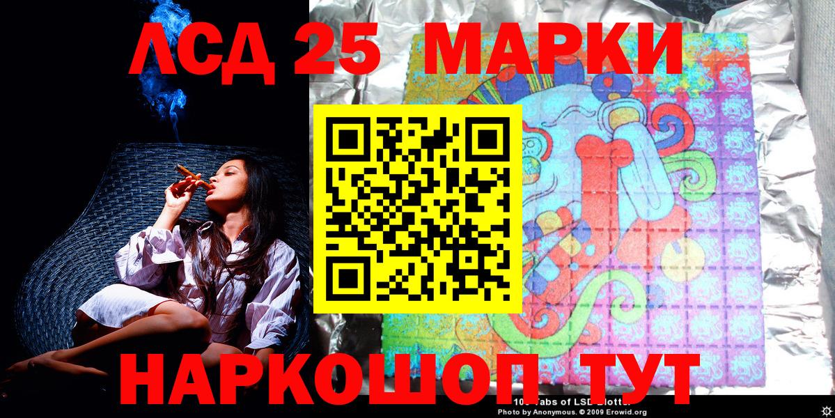 Марки 25I-NBOMe 1,5мг Отрадное