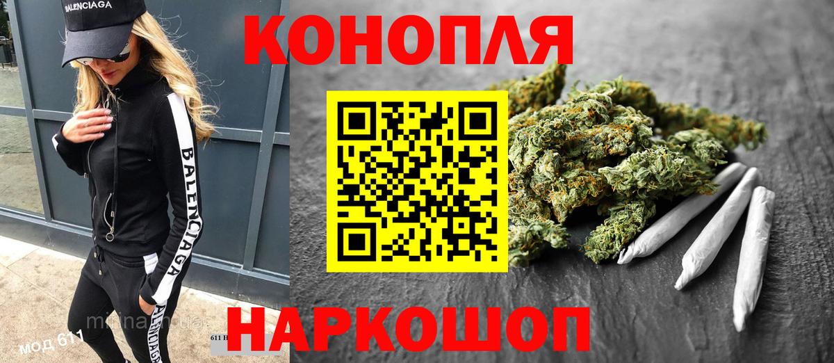 Шишки марихуана план  Вход с VPN  Канабис MAZAR  МАРИХУАНА AK-47  Конопля план  Отрадное 